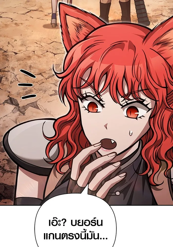 Surviving the Game as a Barbarian เอาชีวิตรอดในเกมฉบับคนเถื่อน ตอนที่ 114 page 39