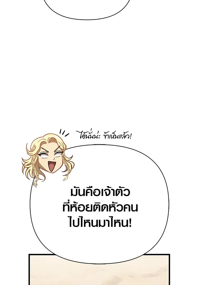 Surviving the Game as a Barbarian เอาชีวิตรอดในเกมฉบับคนเถื่อน ตอนที่ 114 page 40