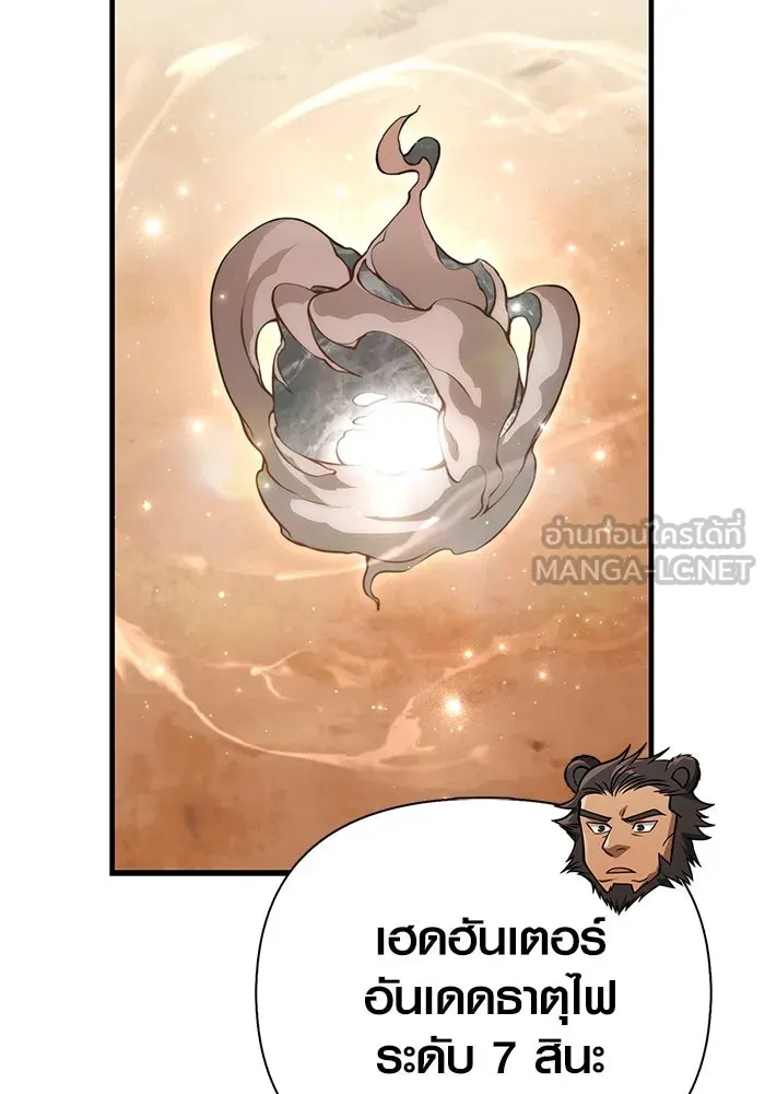 Surviving the Game as a Barbarian เอาชีวิตรอดในเกมฉบับคนเถื่อน ตอนที่ 114 page 41