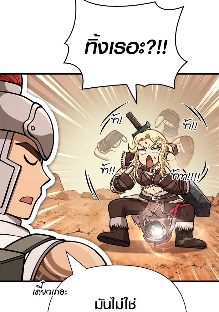 Surviving the Game as a Barbarian เอาชีวิตรอดในเกมฉบับคนเถื่อน ตอนที่ 114 page 43