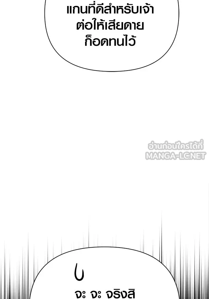 Surviving the Game as a Barbarian เอาชีวิตรอดในเกมฉบับคนเถื่อน ตอนที่ 114 page 44