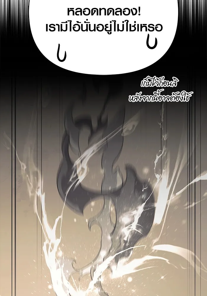 Surviving the Game as a Barbarian เอาชีวิตรอดในเกมฉบับคนเถื่อน ตอนที่ 114 page 45