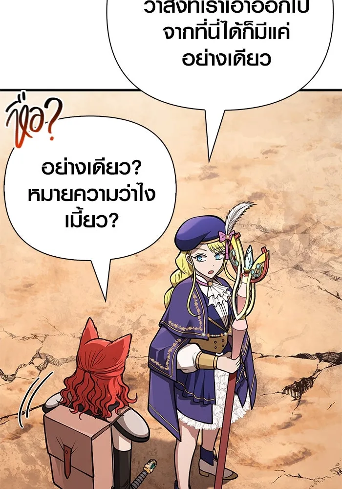 Surviving the Game as a Barbarian เอาชีวิตรอดในเกมฉบับคนเถื่อน ตอนที่ 114 page 48