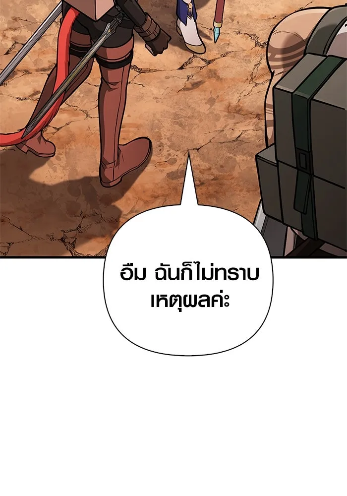 Surviving the Game as a Barbarian เอาชีวิตรอดในเกมฉบับคนเถื่อน ตอนที่ 114 page 49