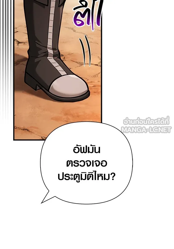 Surviving the Game as a Barbarian เอาชีวิตรอดในเกมฉบับคนเถื่อน ตอนที่ 114 page 59