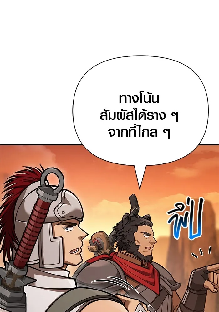 Surviving the Game as a Barbarian เอาชีวิตรอดในเกมฉบับคนเถื่อน ตอนที่ 114 page 60