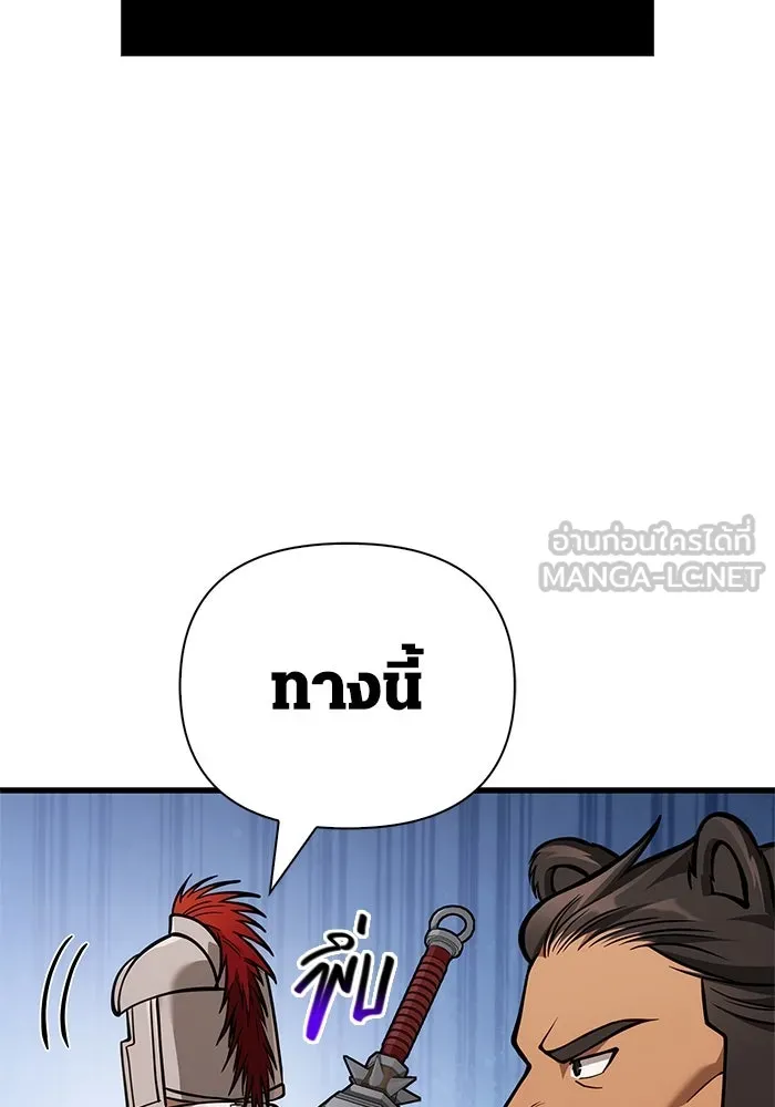Surviving the Game as a Barbarian เอาชีวิตรอดในเกมฉบับคนเถื่อน ตอนที่ 114 page 62
