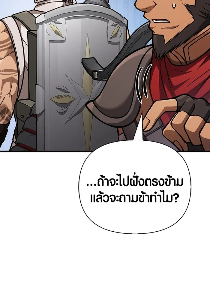 Surviving the Game as a Barbarian เอาชีวิตรอดในเกมฉบับคนเถื่อน ตอนที่ 114 page 63