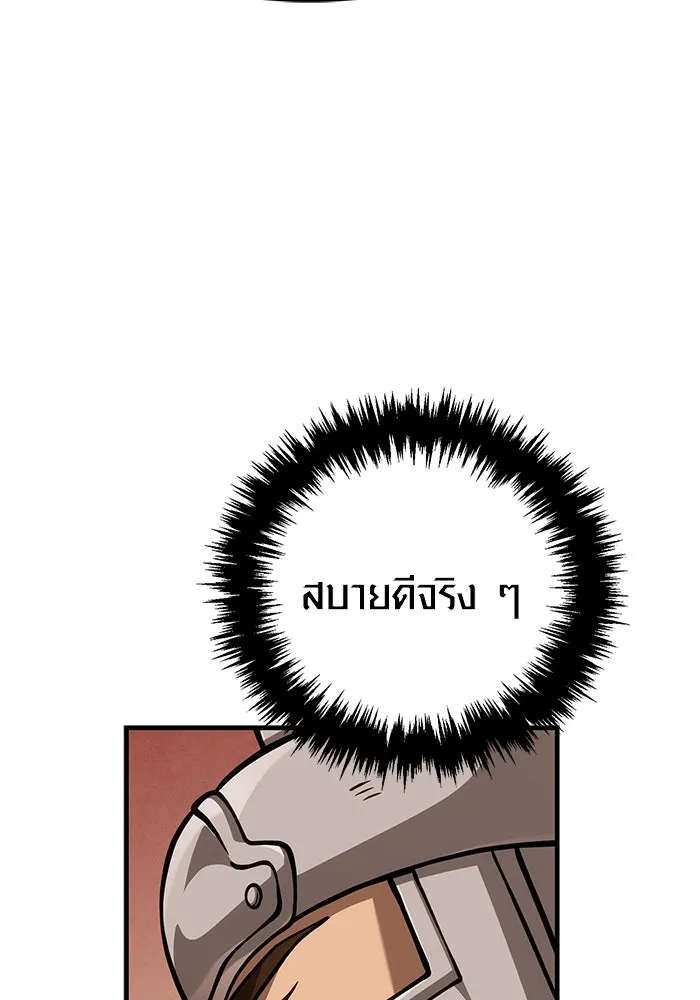 Surviving the Game as a Barbarian เอาชีวิตรอดในเกมฉบับคนเถื่อน ตอนที่ 114 page 66