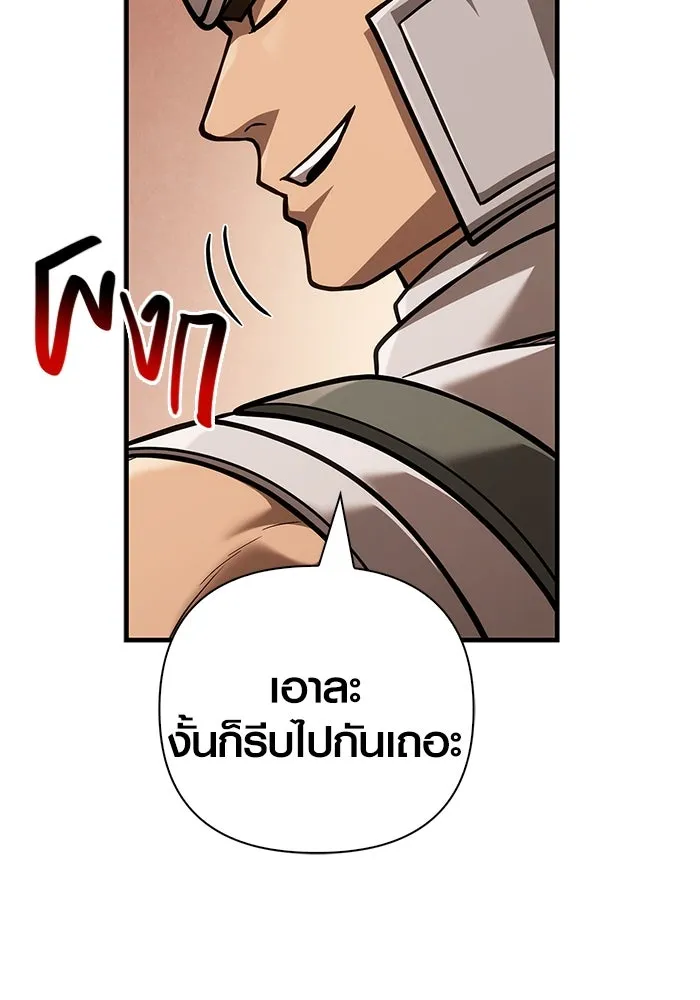 Surviving the Game as a Barbarian เอาชีวิตรอดในเกมฉบับคนเถื่อน ตอนที่ 114 page 67