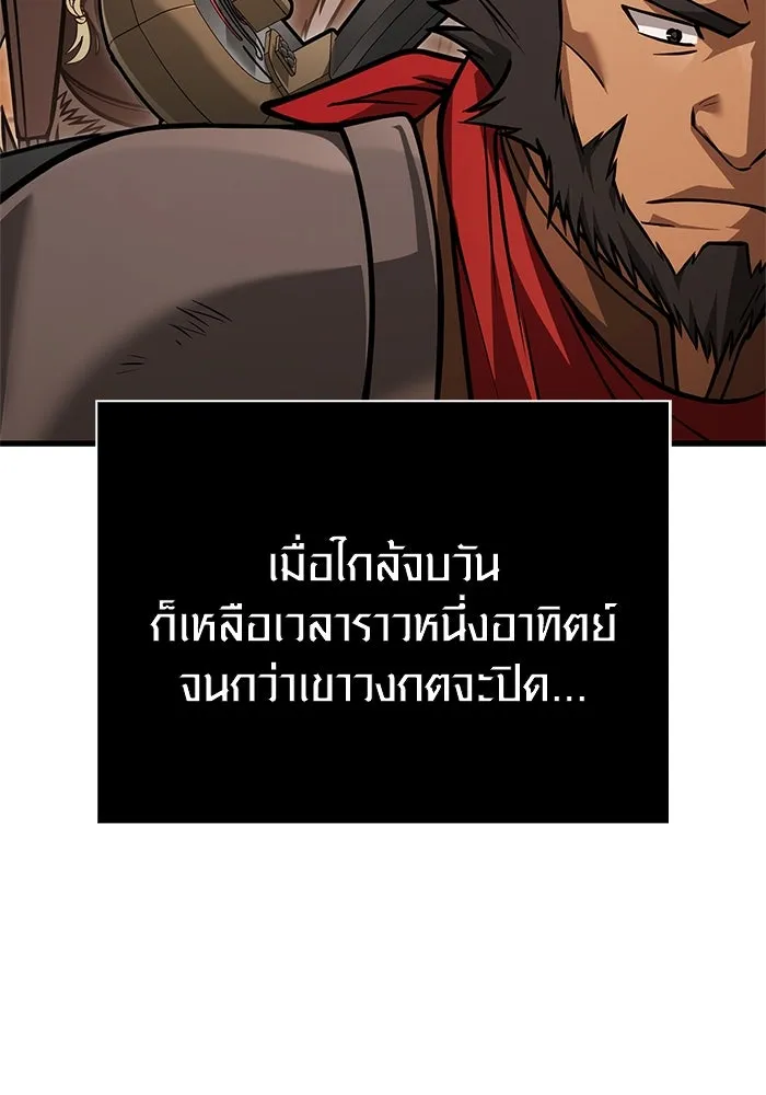 Surviving the Game as a Barbarian เอาชีวิตรอดในเกมฉบับคนเถื่อน ตอนที่ 114 page 70