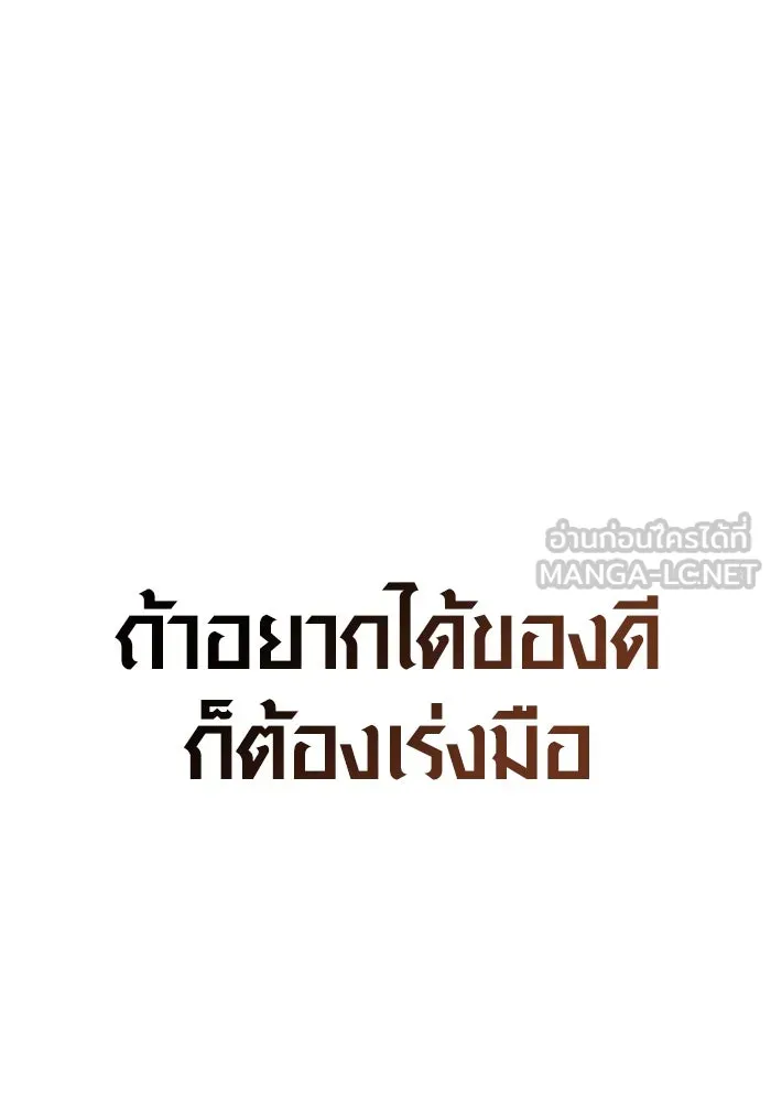 Surviving the Game as a Barbarian เอาชีวิตรอดในเกมฉบับคนเถื่อน ตอนที่ 114 page 71