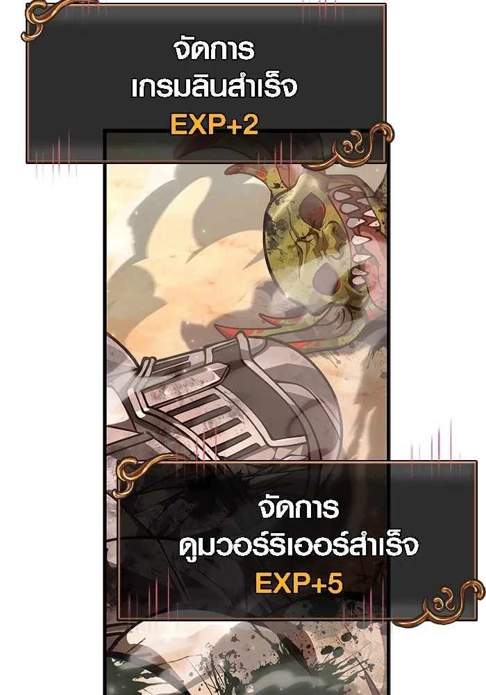Surviving the Game as a Barbarian เอาชีวิตรอดในเกมฉบับคนเถื่อน ตอนที่ 114 page 75