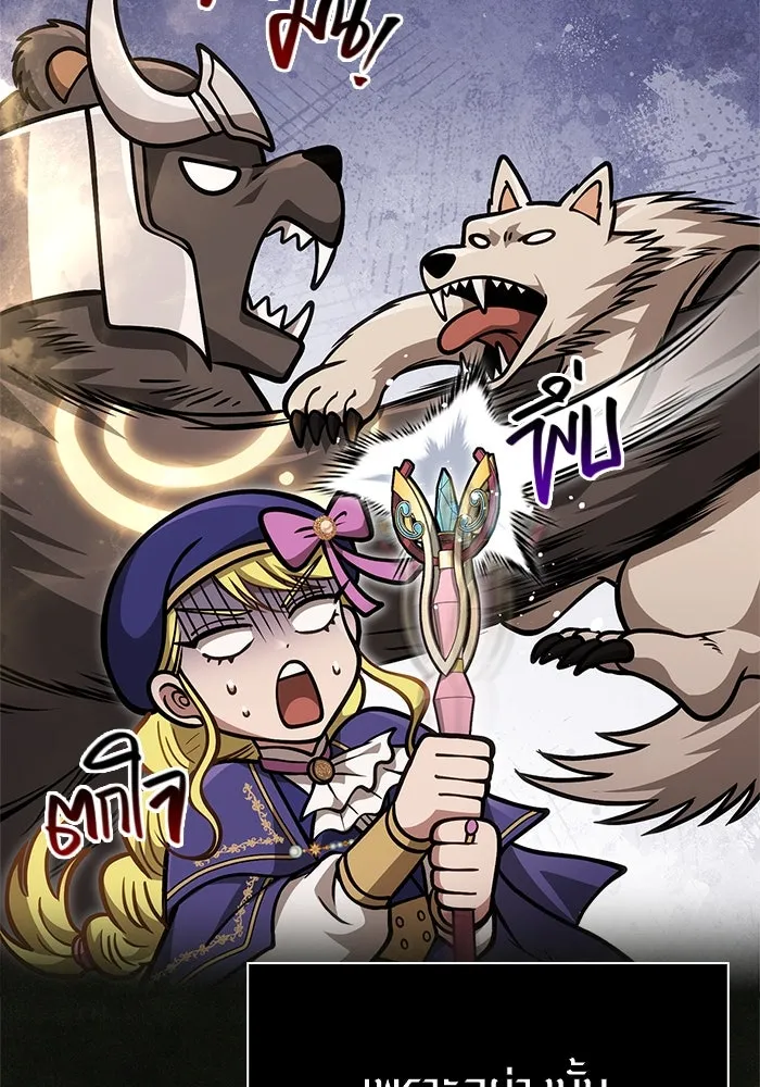 Surviving the Game as a Barbarian เอาชีวิตรอดในเกมฉบับคนเถื่อน ตอนที่ 114 page 82