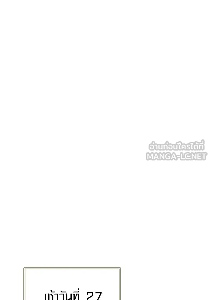 Surviving the Game as a Barbarian เอาชีวิตรอดในเกมฉบับคนเถื่อน ตอนที่ 114 page 92