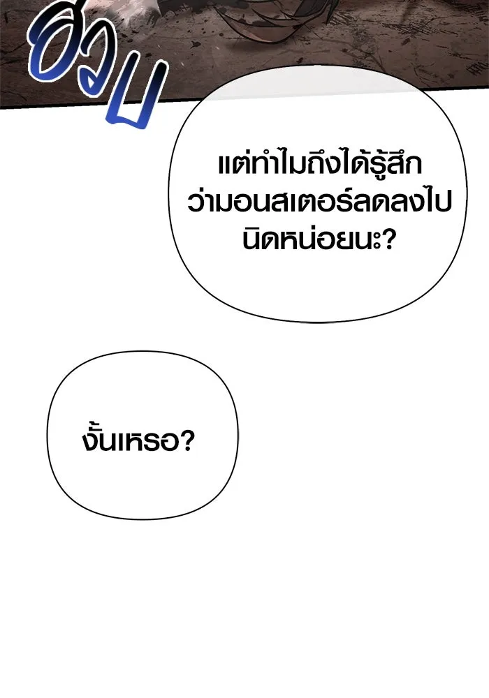 Surviving the Game as a Barbarian เอาชีวิตรอดในเกมฉบับคนเถื่อน ตอนที่ 114 page 99