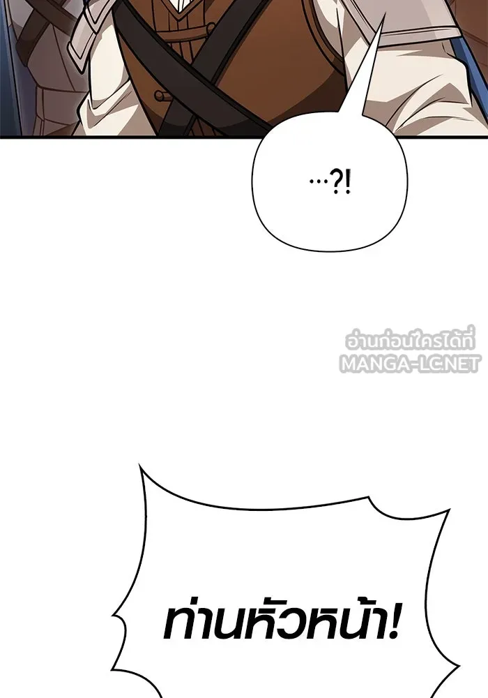 Surviving the Game as a Barbarian เอาชีวิตรอดในเกมฉบับคนเถื่อน ตอนที่ 114 page 101