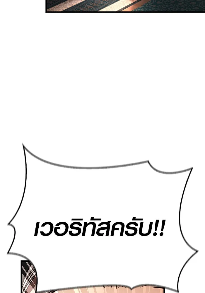 Surviving the Game as a Barbarian เอาชีวิตรอดในเกมฉบับคนเถื่อน ตอนที่ 114 page 103