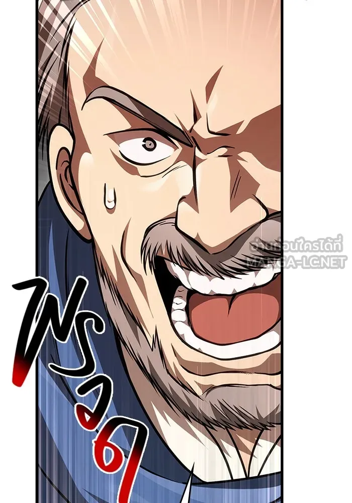 Surviving the Game as a Barbarian เอาชีวิตรอดในเกมฉบับคนเถื่อน ตอนที่ 114 page 104