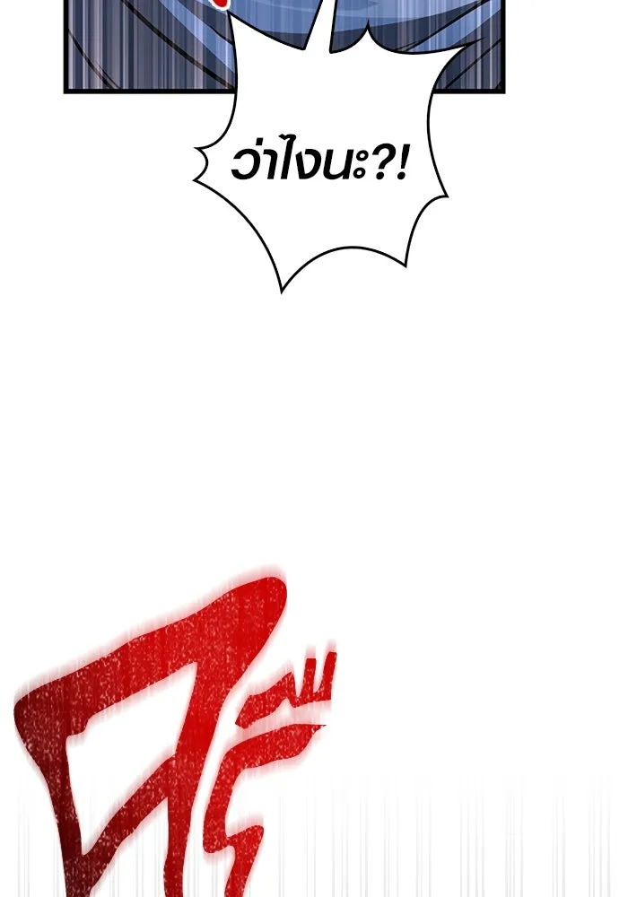 Surviving the Game as a Barbarian เอาชีวิตรอดในเกมฉบับคนเถื่อน ตอนที่ 114 page 105