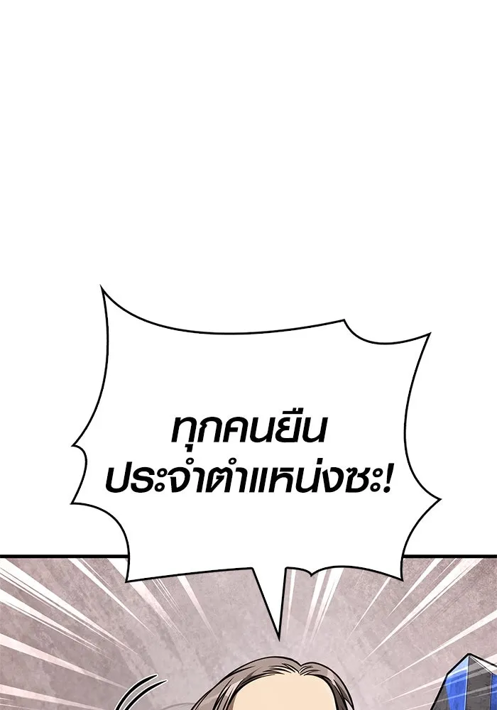 Surviving the Game as a Barbarian เอาชีวิตรอดในเกมฉบับคนเถื่อน ตอนที่ 114 page 109