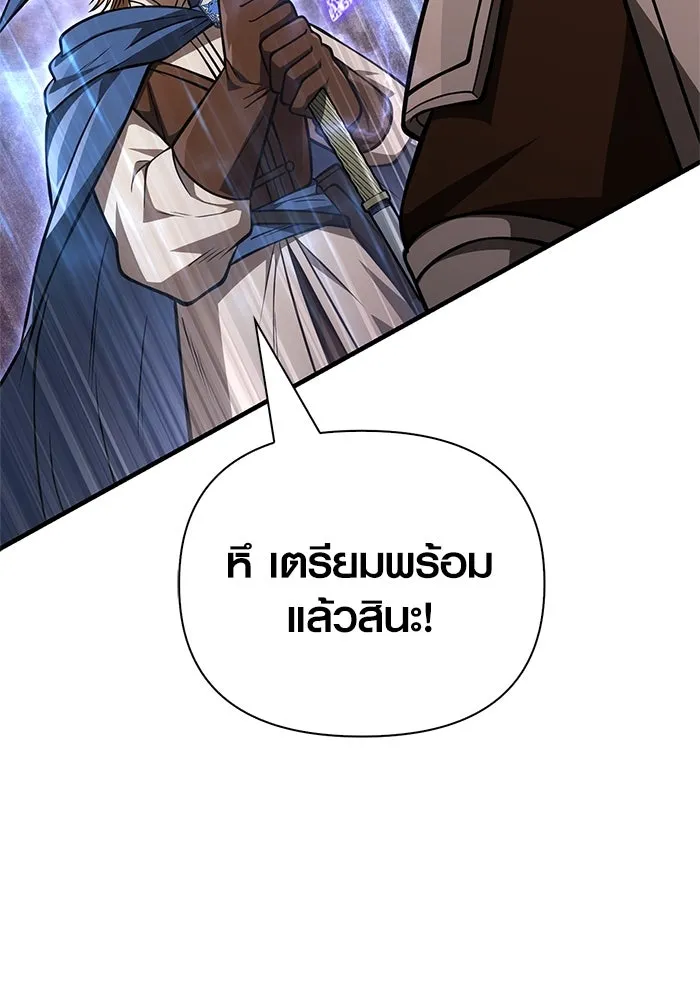 Surviving the Game as a Barbarian เอาชีวิตรอดในเกมฉบับคนเถื่อน ตอนที่ 114 page 111