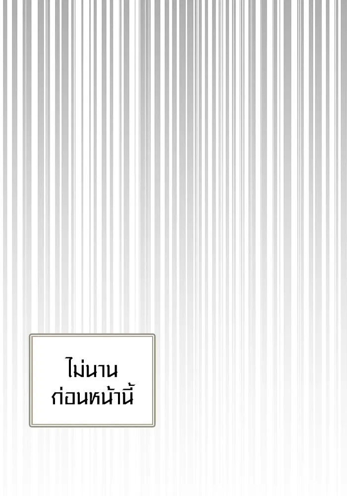 Surviving the Game as a Barbarian เอาชีวิตรอดในเกมฉบับคนเถื่อน ตอนที่ 114 page 123