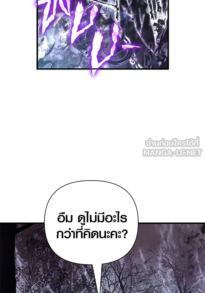 Surviving the Game as a Barbarian เอาชีวิตรอดในเกมฉบับคนเถื่อน ตอนที่ 114 page 125