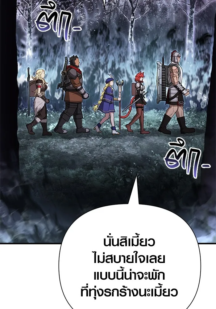 Surviving the Game as a Barbarian เอาชีวิตรอดในเกมฉบับคนเถื่อน ตอนที่ 114 page 126