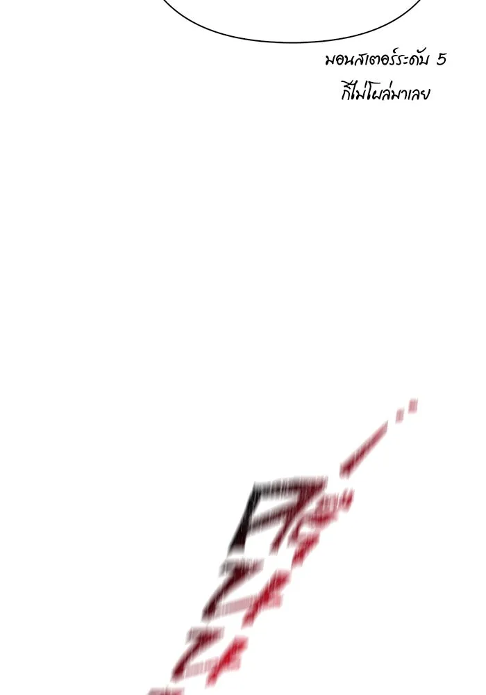 Surviving the Game as a Barbarian เอาชีวิตรอดในเกมฉบับคนเถื่อน ตอนที่ 114 page 127