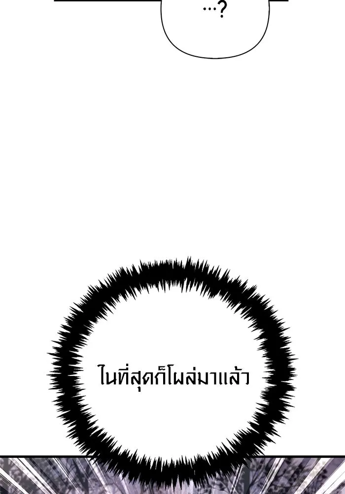 Surviving the Game as a Barbarian เอาชีวิตรอดในเกมฉบับคนเถื่อน ตอนที่ 114 page 129