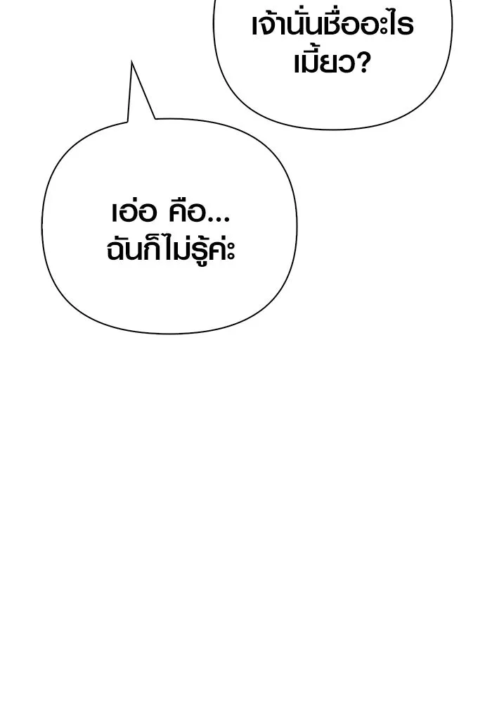 Surviving the Game as a Barbarian เอาชีวิตรอดในเกมฉบับคนเถื่อน ตอนที่ 114 page 132