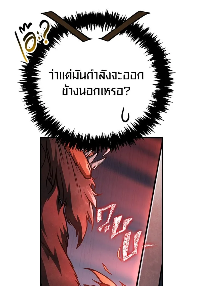 Surviving the Game as a Barbarian เอาชีวิตรอดในเกมฉบับคนเถื่อน ตอนที่ 114 page 133
