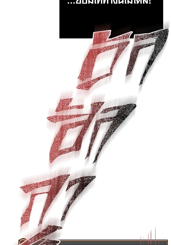 Surviving the Game as a Barbarian เอาชีวิตรอดในเกมฉบับคนเถื่อน ตอนที่ 114 page 135