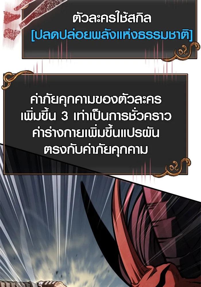 Surviving the Game as a Barbarian เอาชีวิตรอดในเกมฉบับคนเถื่อน ตอนที่ 114 page 136