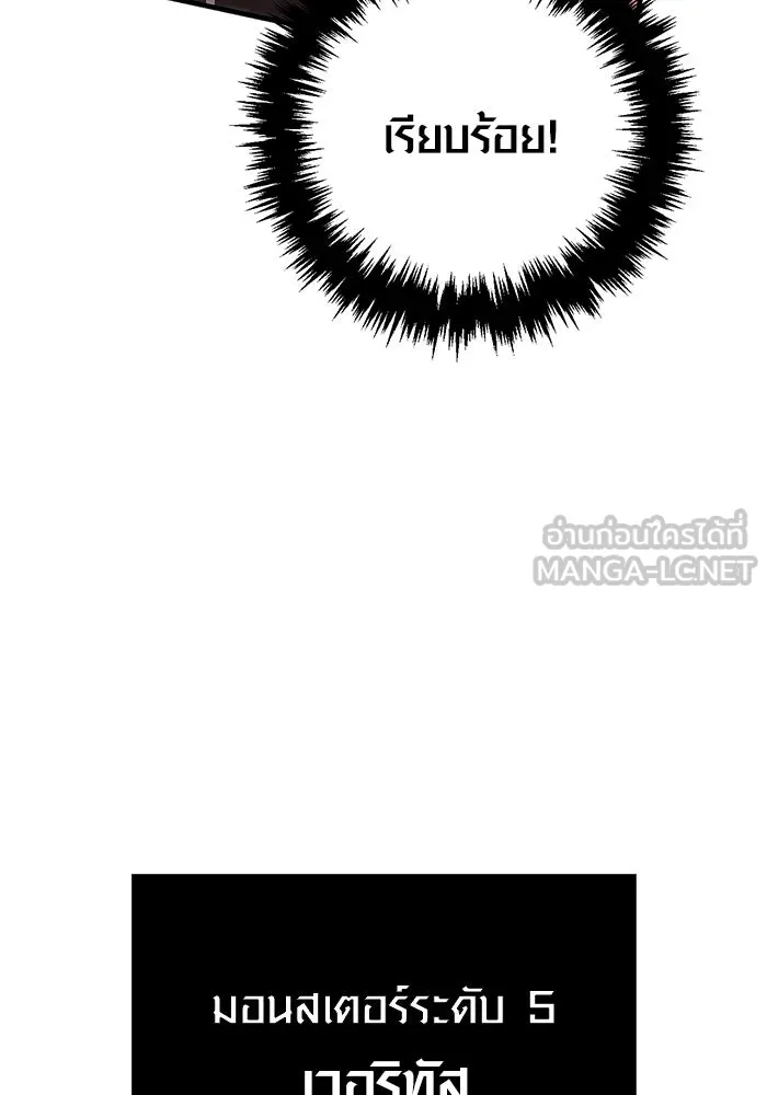 Surviving the Game as a Barbarian เอาชีวิตรอดในเกมฉบับคนเถื่อน ตอนที่ 114 page 140