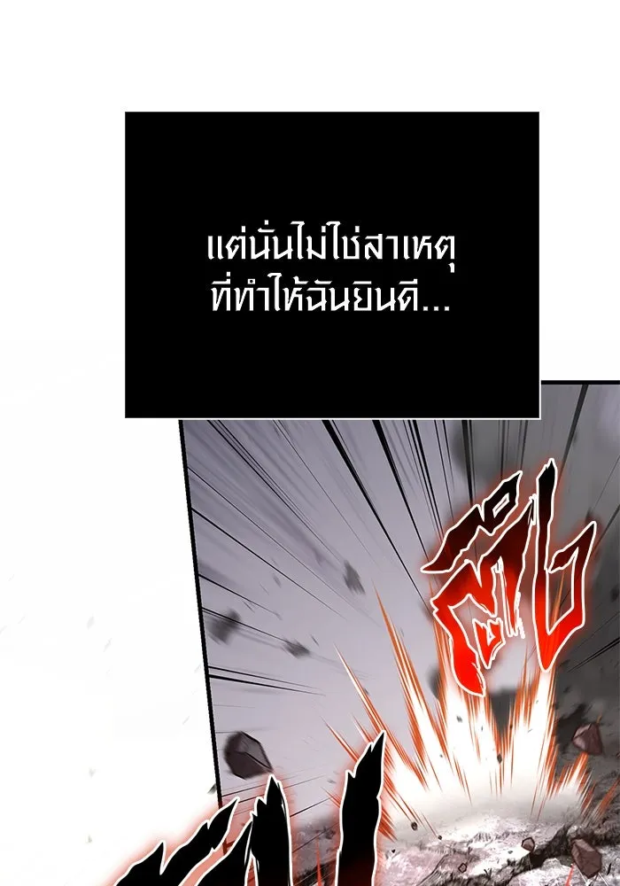 Surviving the Game as a Barbarian เอาชีวิตรอดในเกมฉบับคนเถื่อน ตอนที่ 114 page 144