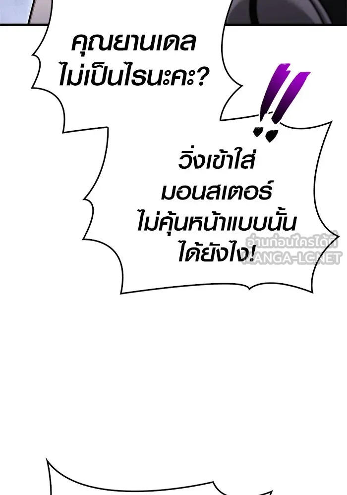 Surviving the Game as a Barbarian เอาชีวิตรอดในเกมฉบับคนเถื่อน ตอนที่ 114 page 152