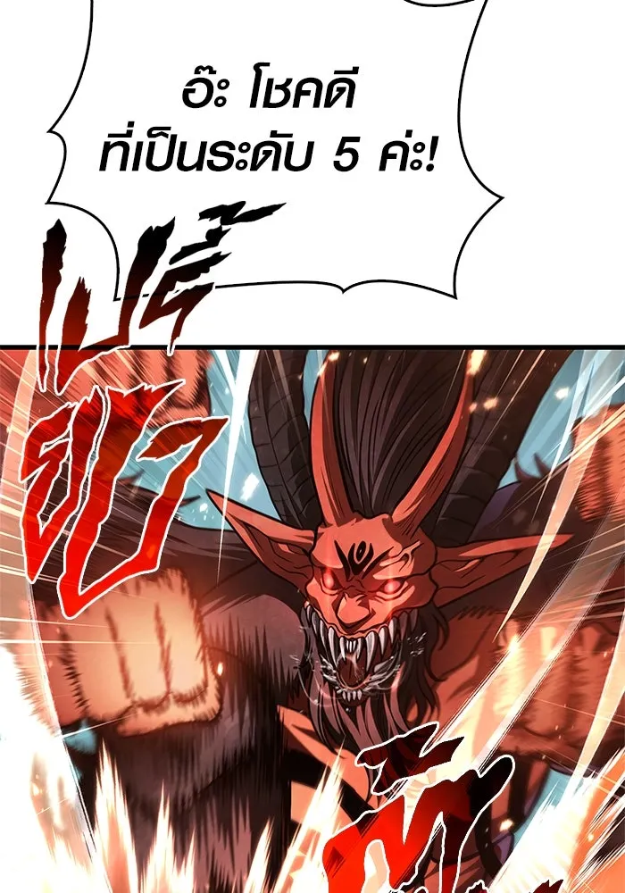 Surviving the Game as a Barbarian เอาชีวิตรอดในเกมฉบับคนเถื่อน ตอนที่ 114 page 153