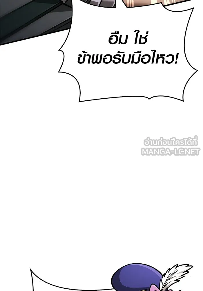 Surviving the Game as a Barbarian เอาชีวิตรอดในเกมฉบับคนเถื่อน ตอนที่ 114 page 155