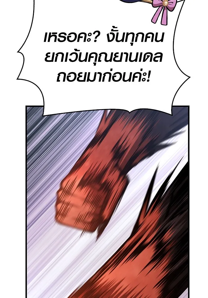 Surviving the Game as a Barbarian เอาชีวิตรอดในเกมฉบับคนเถื่อน ตอนที่ 114 page 156