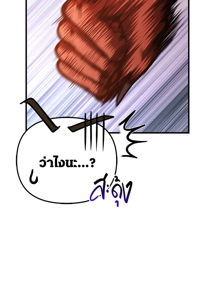 Surviving the Game as a Barbarian เอาชีวิตรอดในเกมฉบับคนเถื่อน ตอนที่ 114 page 157