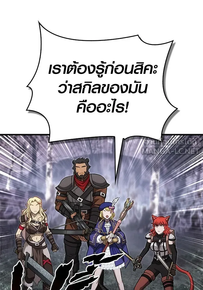 Surviving the Game as a Barbarian เอาชีวิตรอดในเกมฉบับคนเถื่อน ตอนที่ 114 page 158