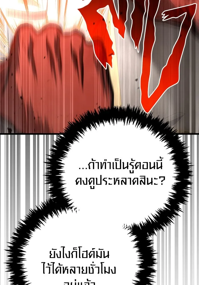 Surviving the Game as a Barbarian เอาชีวิตรอดในเกมฉบับคนเถื่อน ตอนที่ 114 page 160