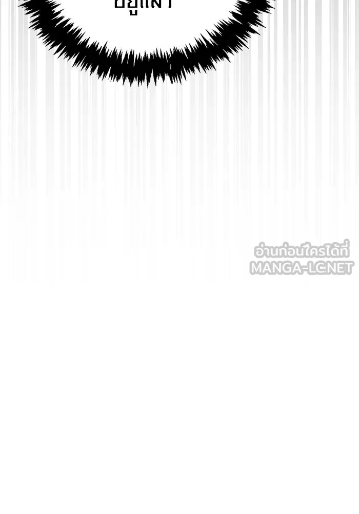 Surviving the Game as a Barbarian เอาชีวิตรอดในเกมฉบับคนเถื่อน ตอนที่ 114 page 161