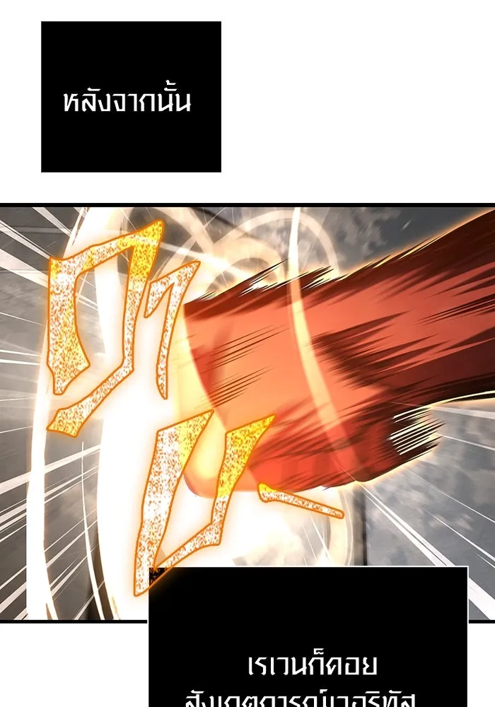 Surviving the Game as a Barbarian เอาชีวิตรอดในเกมฉบับคนเถื่อน ตอนที่ 114 page 162