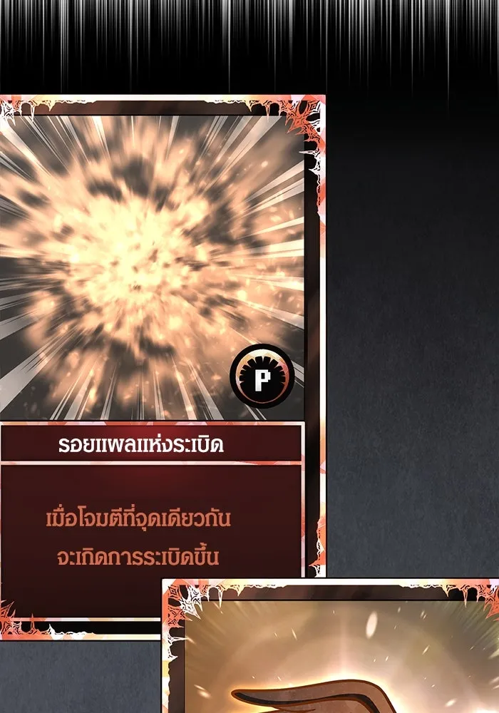 Surviving the Game as a Barbarian เอาชีวิตรอดในเกมฉบับคนเถื่อน ตอนที่ 114 page 166