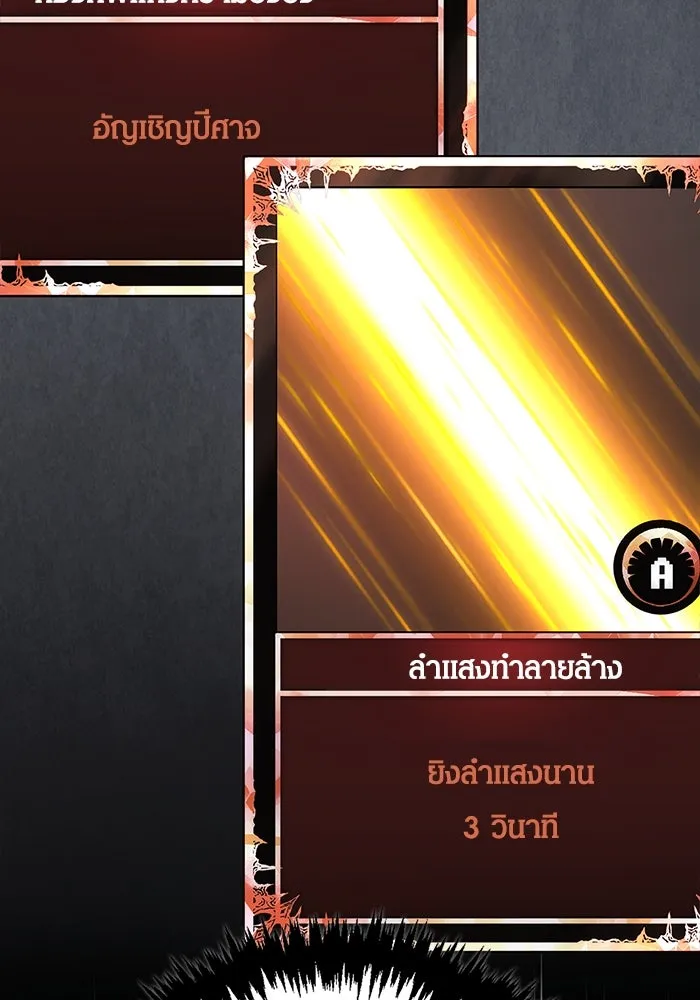 Surviving the Game as a Barbarian เอาชีวิตรอดในเกมฉบับคนเถื่อน ตอนที่ 114 page 168