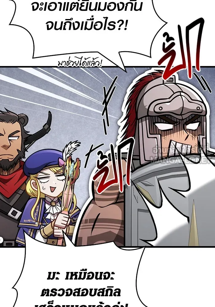 Surviving the Game as a Barbarian เอาชีวิตรอดในเกมฉบับคนเถื่อน ตอนที่ 114 page 170