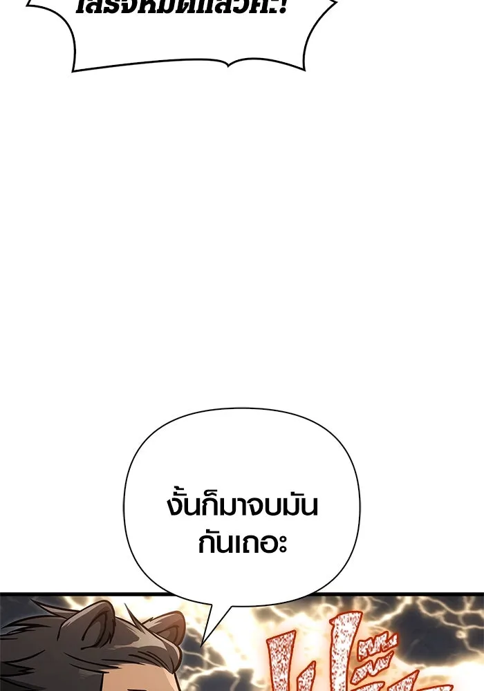 Surviving the Game as a Barbarian เอาชีวิตรอดในเกมฉบับคนเถื่อน ตอนที่ 114 page 171